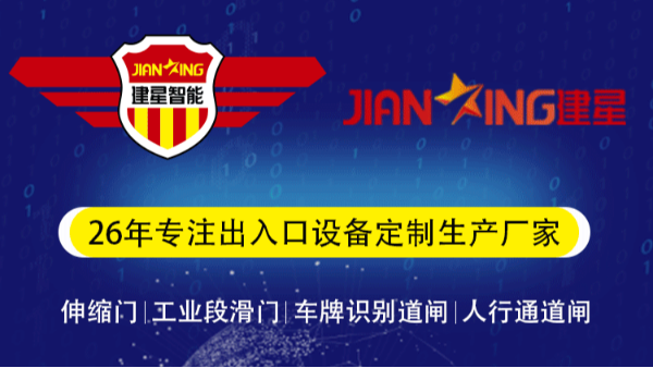 到佛山代理電動伸縮門廠家時，合作商應該考察廠家?guī)讉€方面？